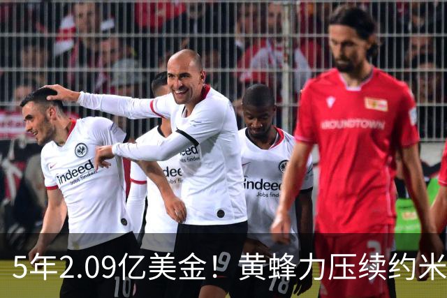 5年2.09亿美金！黄蜂力压续约米勒，新秀合同之最诞生